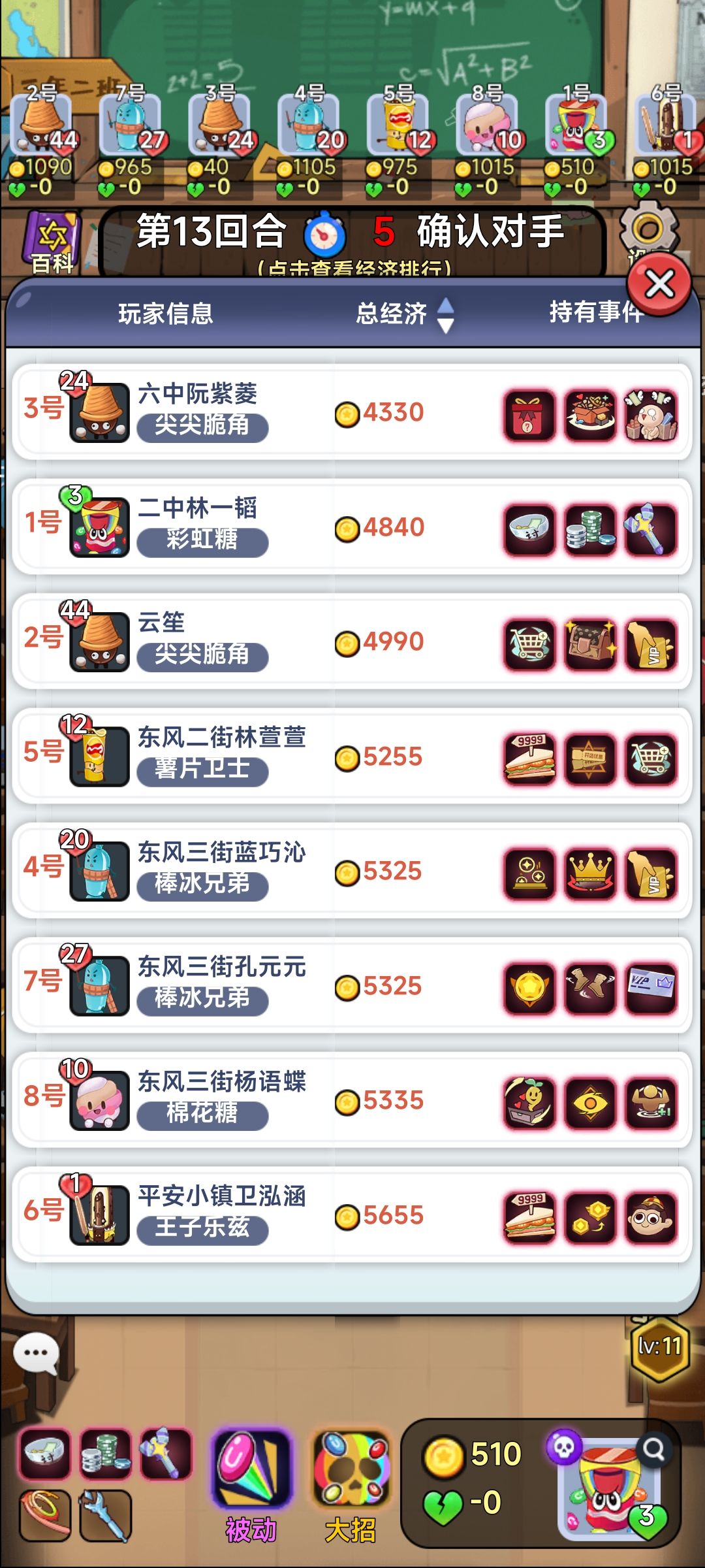 卡一下第一就要没了 2
