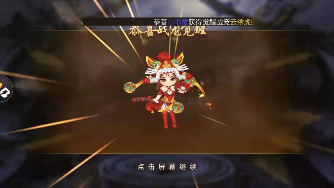 动态图片 3