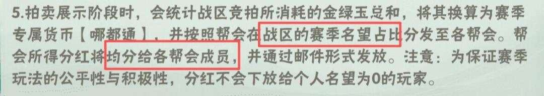 从美团分红32万看灵兽岛如何计算分红的多少 3