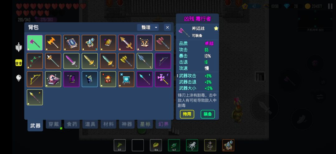 天机22成就 2