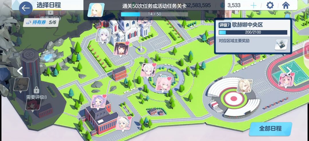 六六六日程表,这次打激素了吗? 1