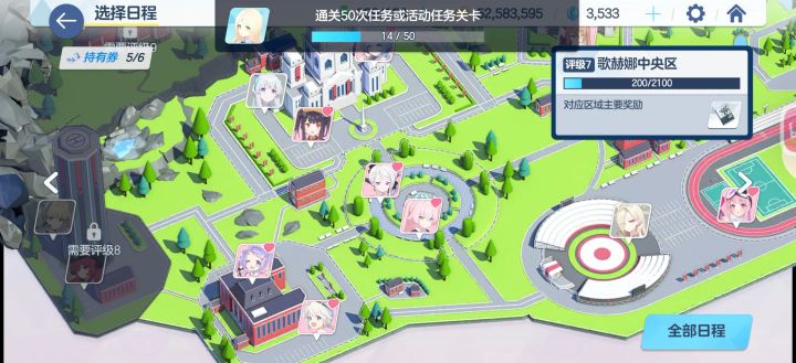 六六六日程表,这次打激素了吗?截图