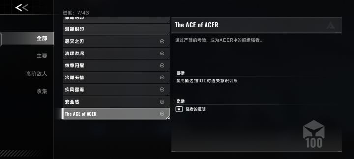 通关啦截图