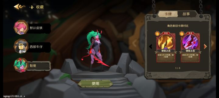 鬼手绮丽魔女皮肤,欧,一把就成了截图