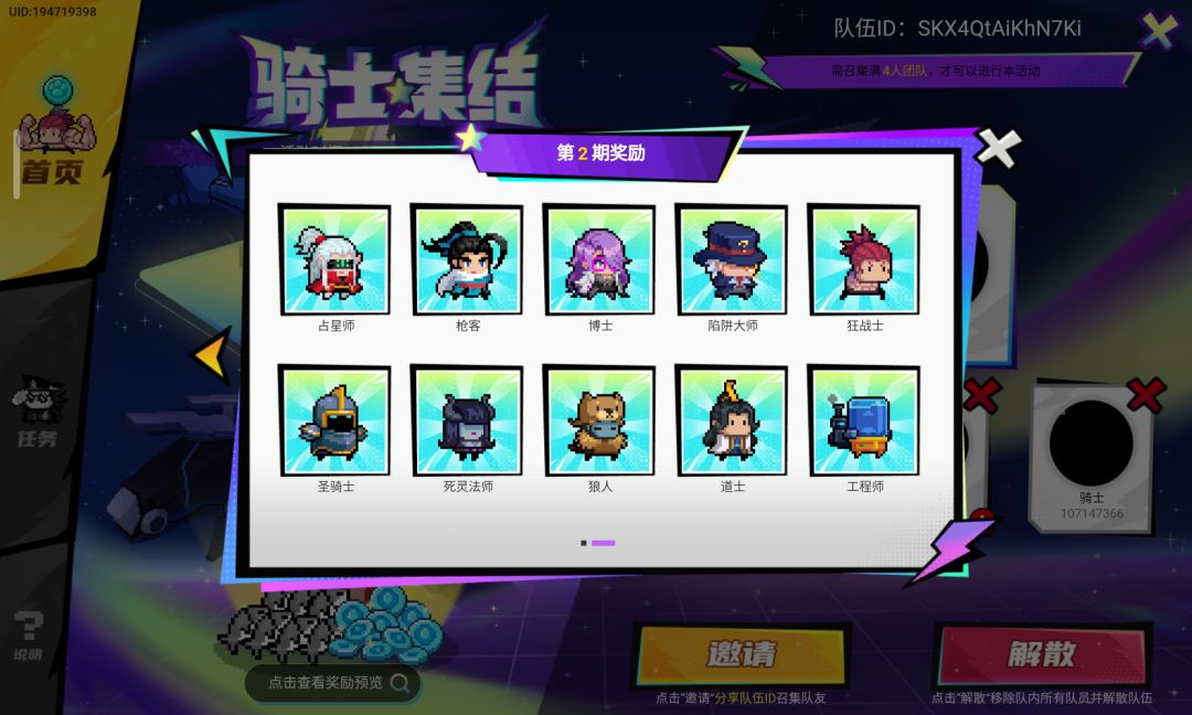 元气骑士的恩情还不完截图