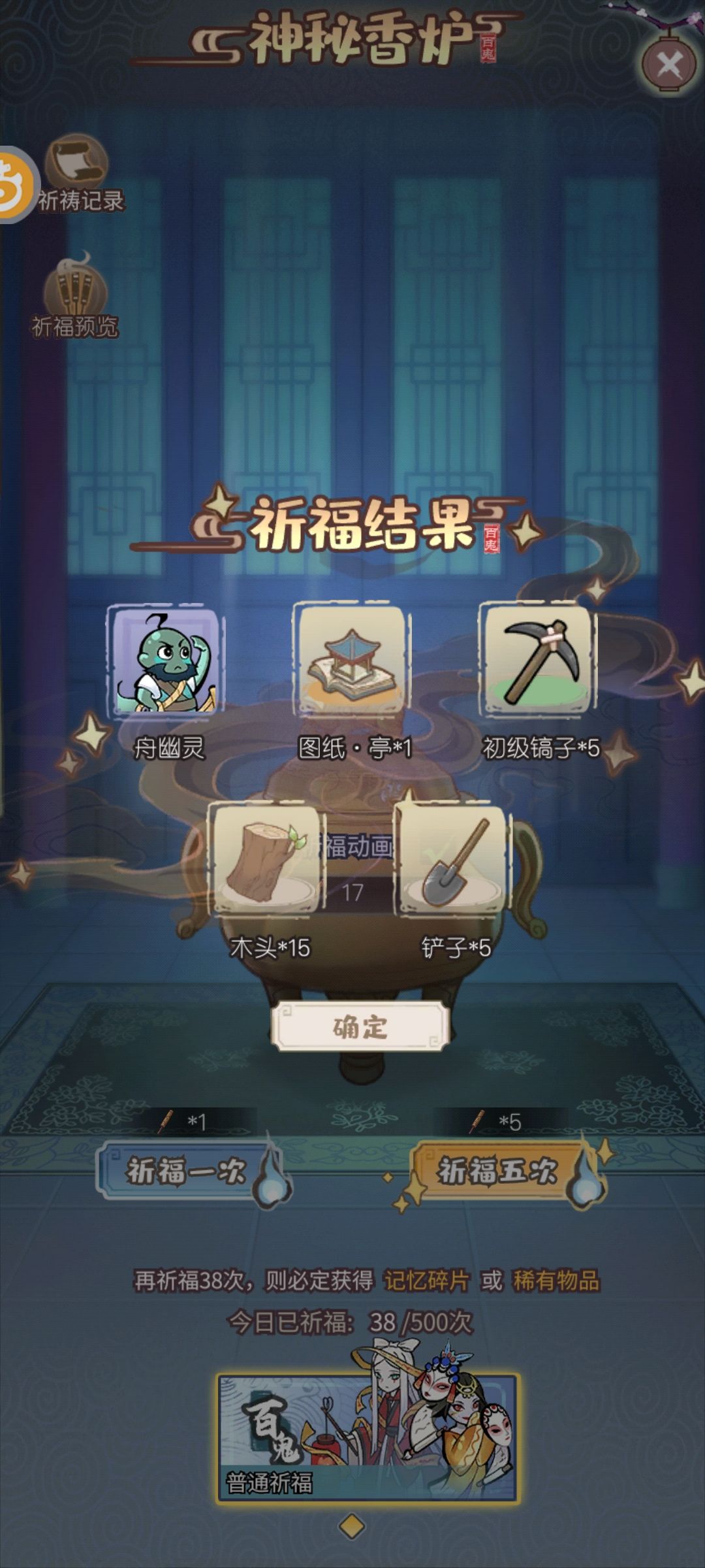 抽到建筑十分欢喜! 2