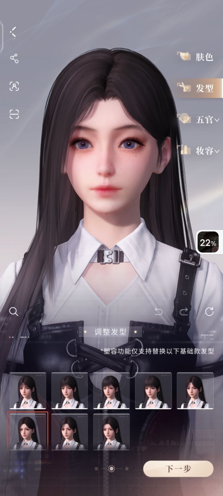 恋与深空捏脸截图