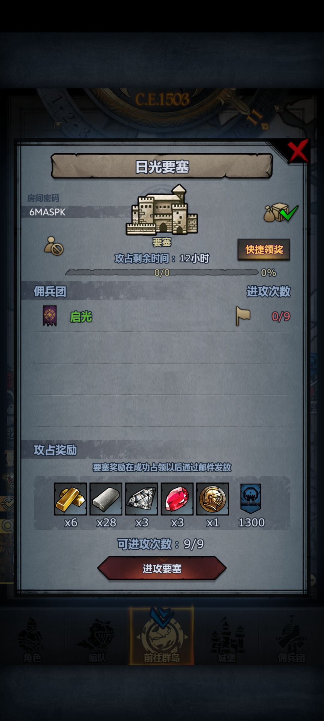 发车了 3