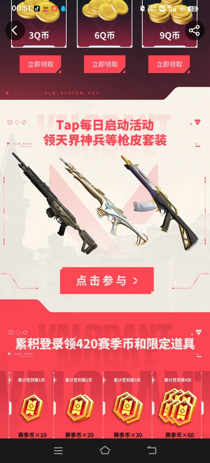 无畏契约真的很好玩，还原端游，手.]截图