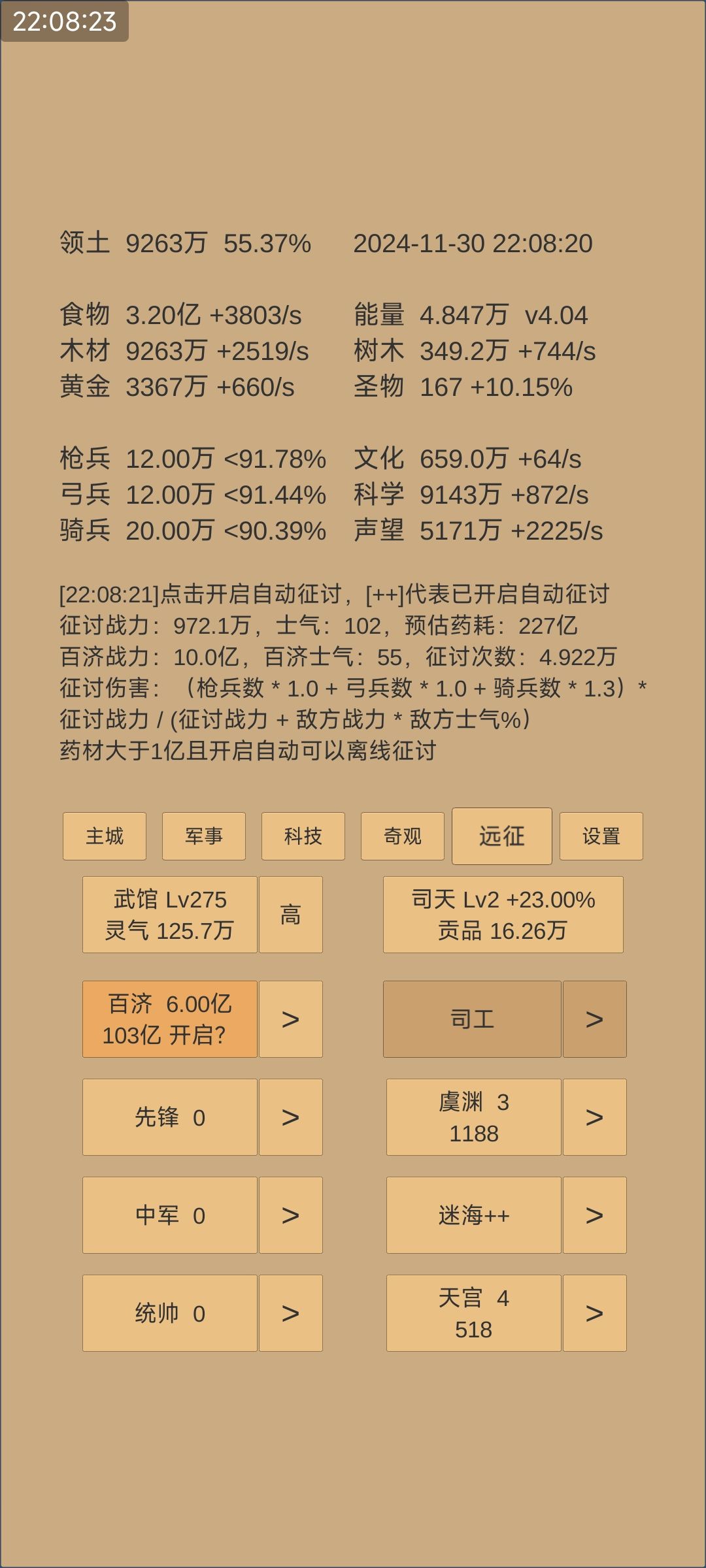 算错黄金了,今早才金9,顺带开个答疑贴 2