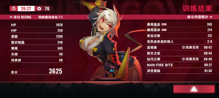 数值怪截图