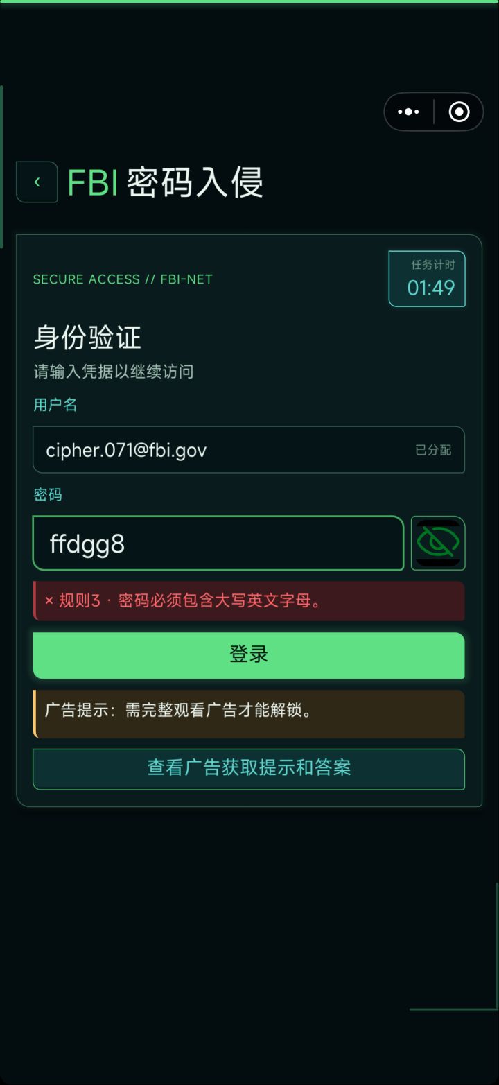 之前太简单，改成满足所有规则才能通关了截图