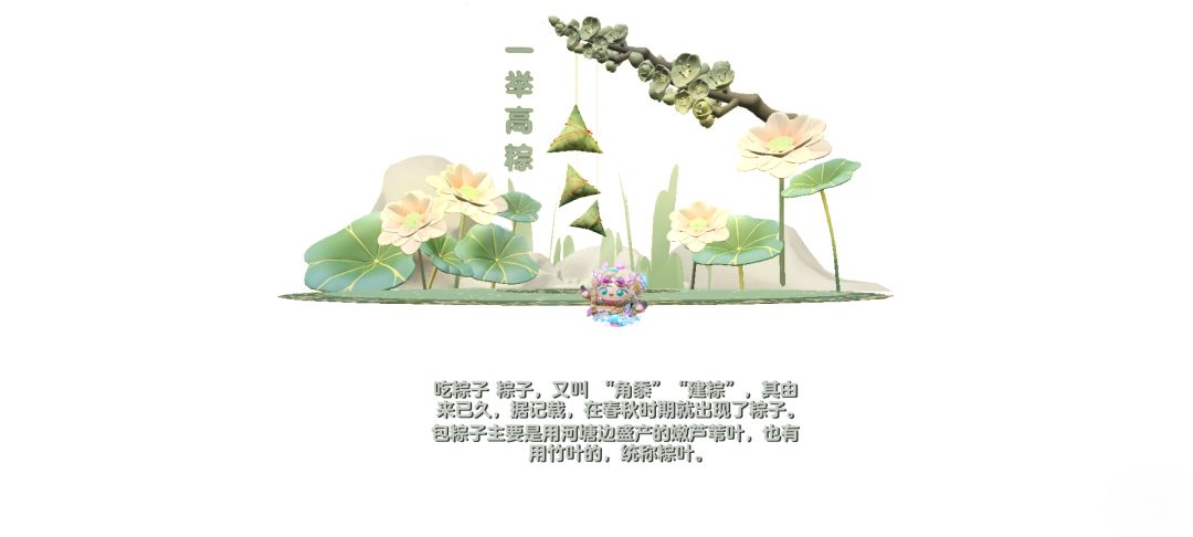 在蛋仔岛过端午节 3