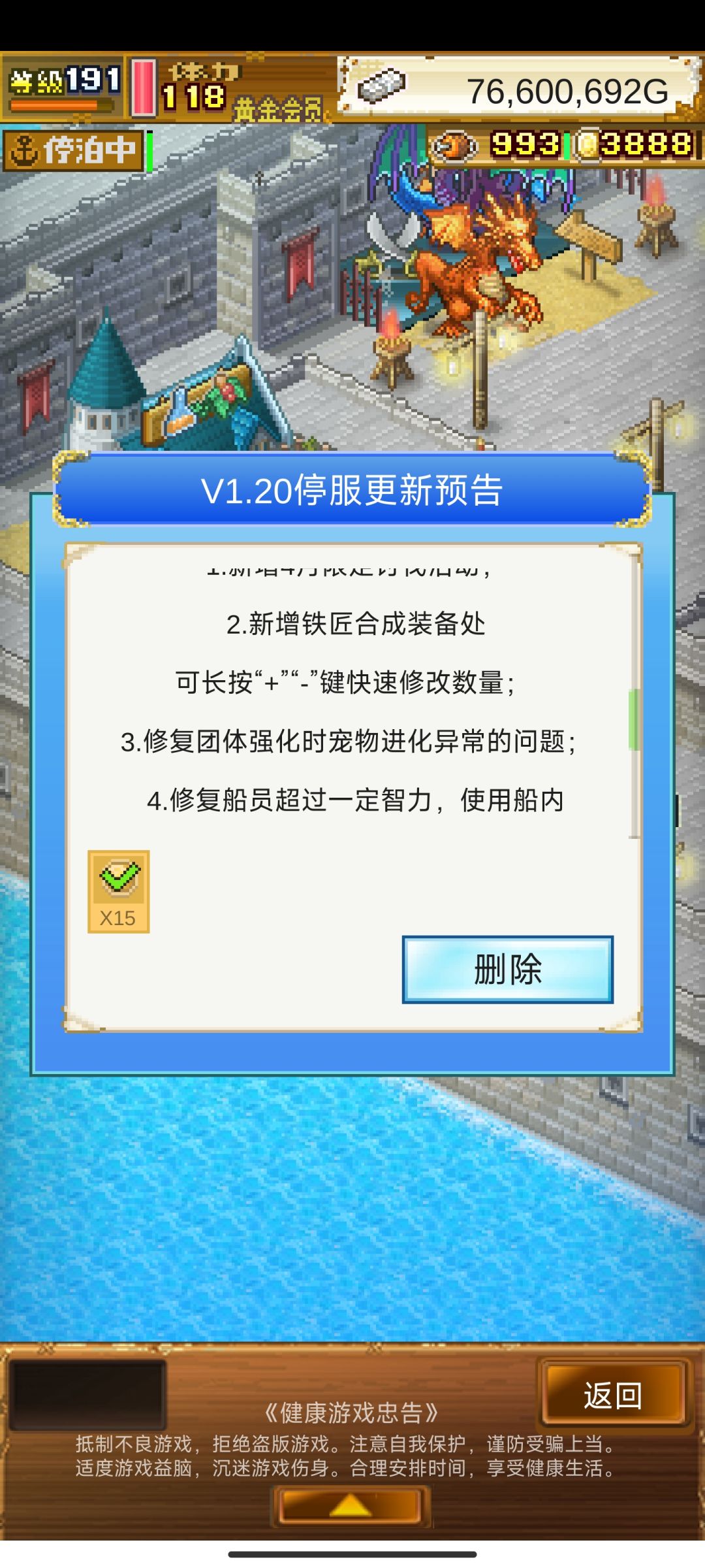更新好评 1