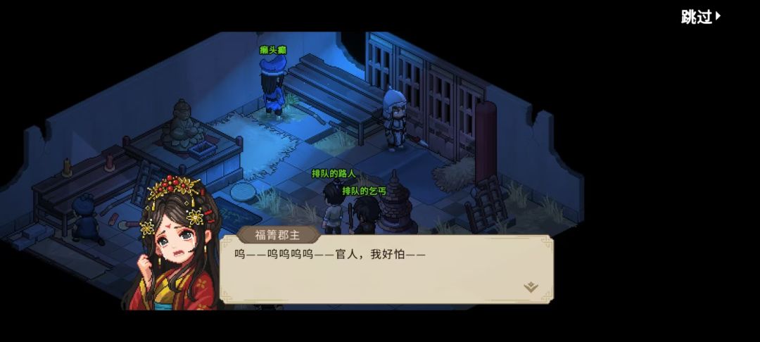 福箐郡主太可爱了！ 3