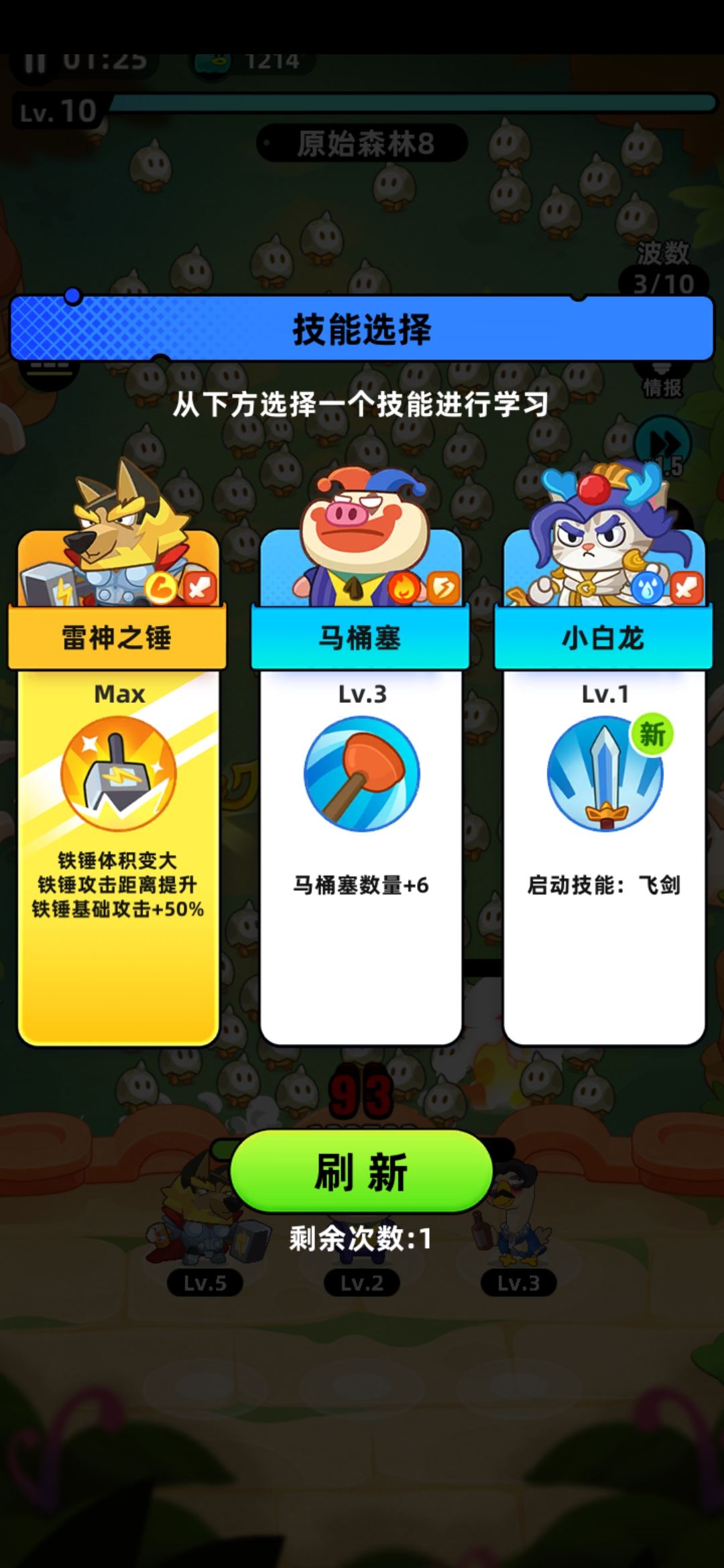 终于可以把内测的技能放出来了 3