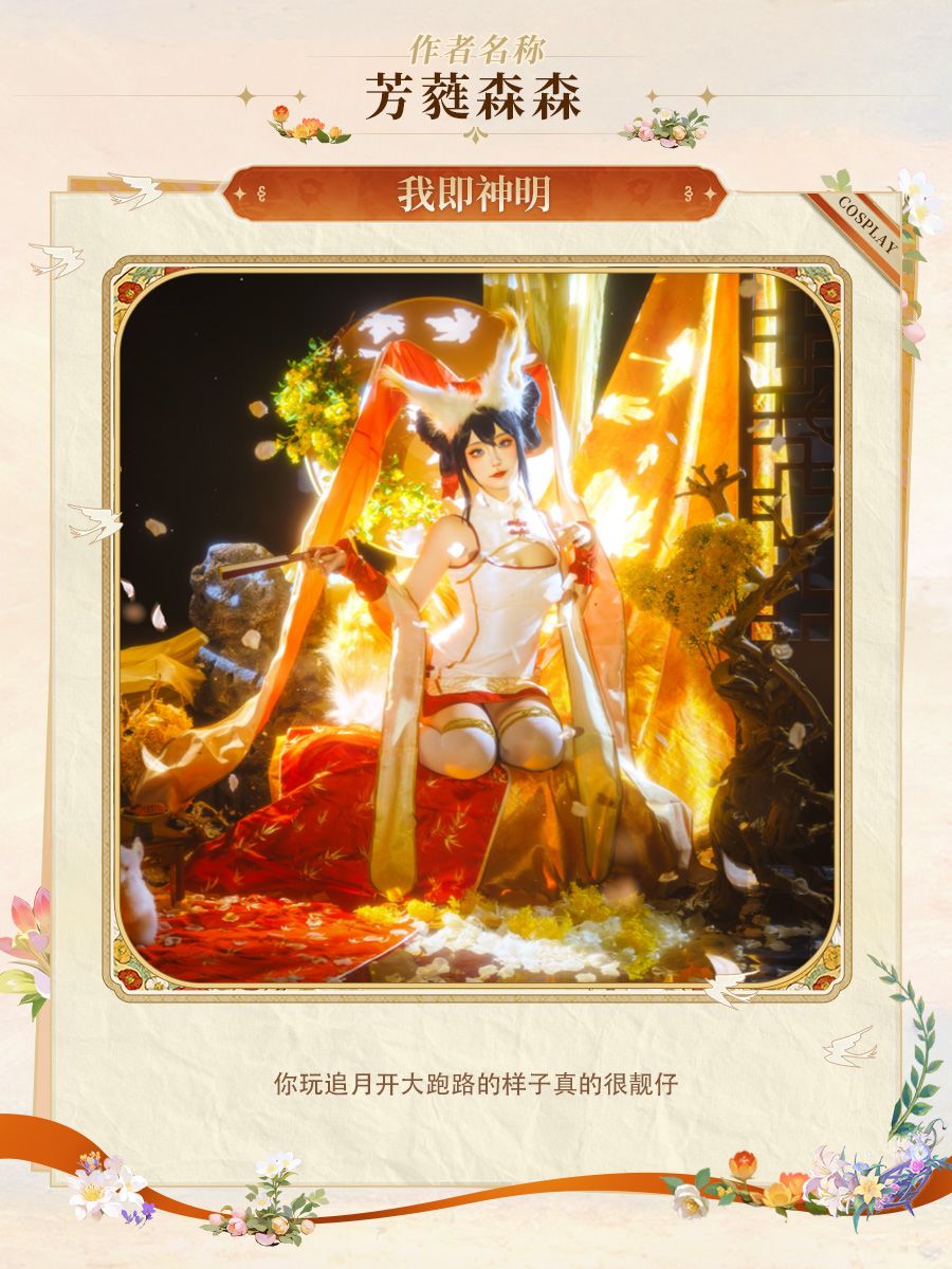 墨染京华同人大赛|投稿作品分享·cosplay② 2