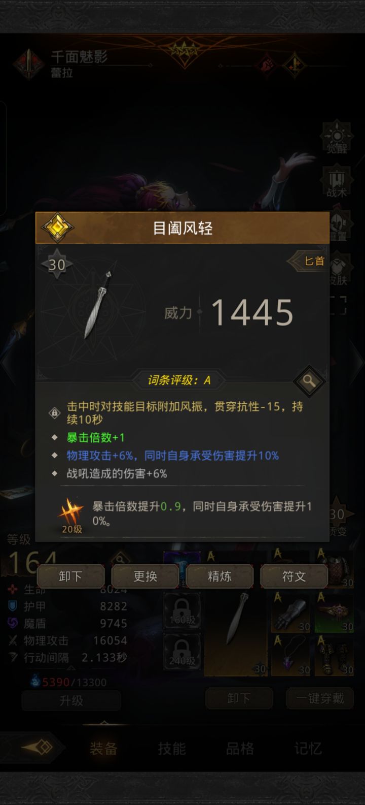风轻截图
