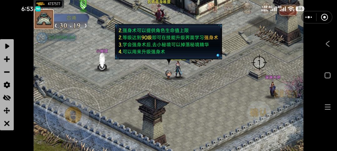 一口气冲到了一百级看到了后面地图的玩法 3