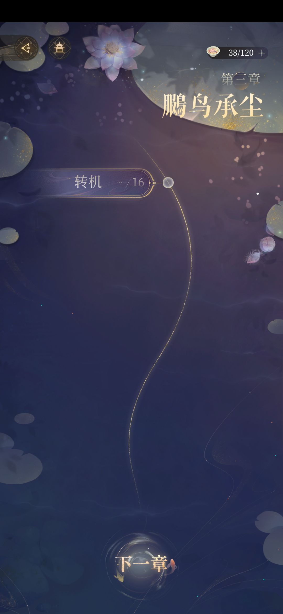 低练度凹过3－17 2