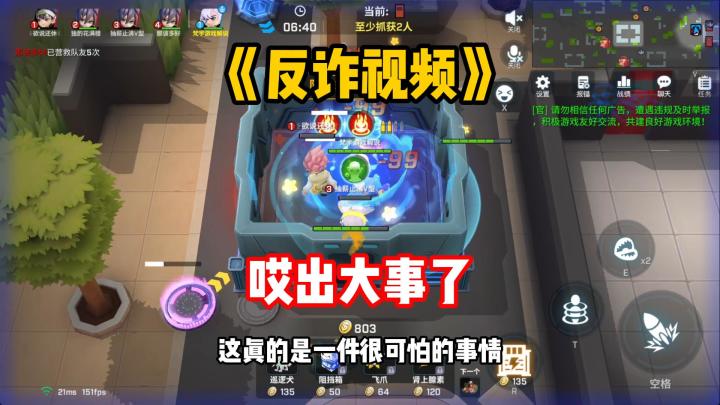 大家千万不要被骗了!截图