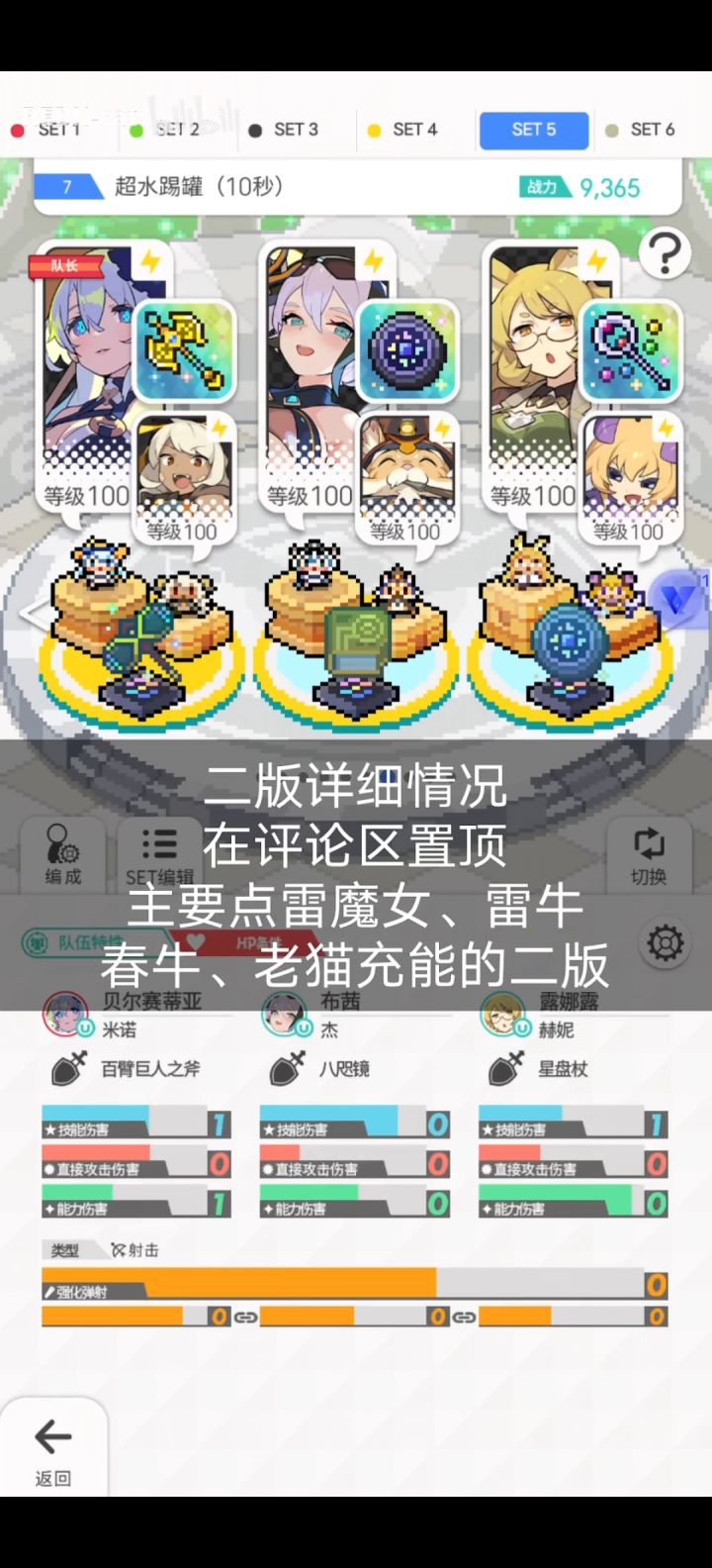 雷魔女无万化超水双人踢罐 低配工具人截图