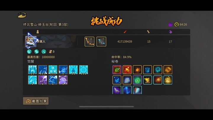 真的就一箭😭😭碾着boss乱跑,金陵虎🐯真的很简单好玩!!截图