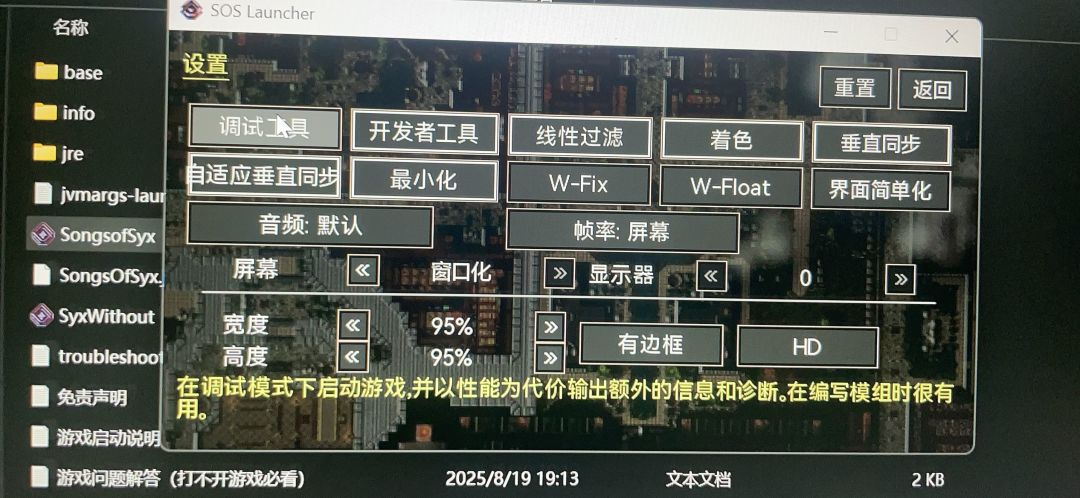关于存档老是自动暂停的问题 1