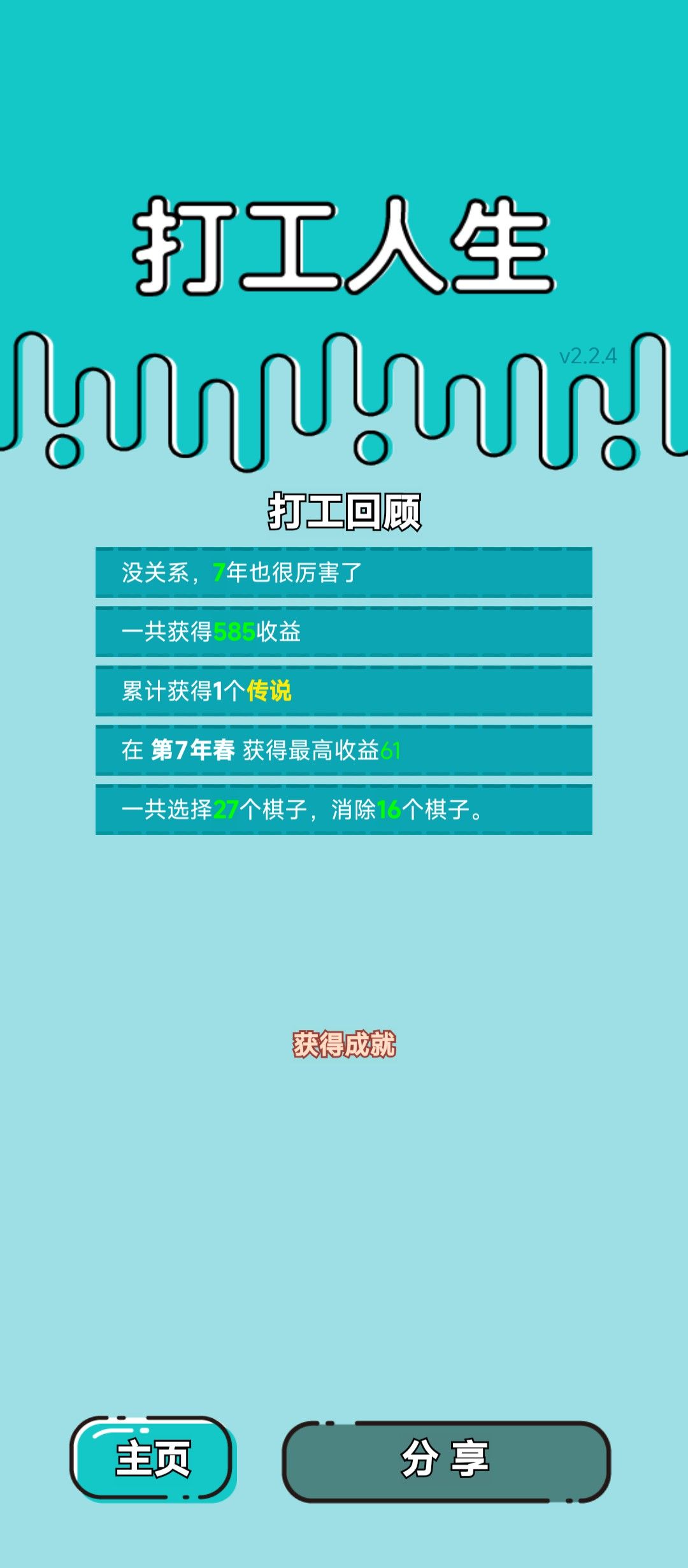我的打工回顾 1