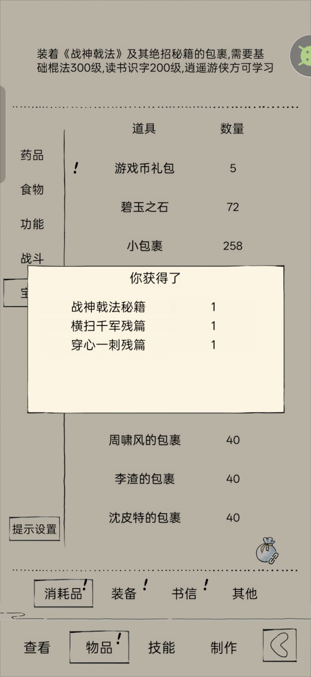 出货啦2(连续剧) 2