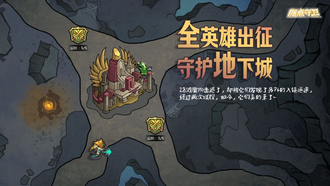【1.7.0更新预告、预约有礼】地下城被全面侵入，请即刻备战！