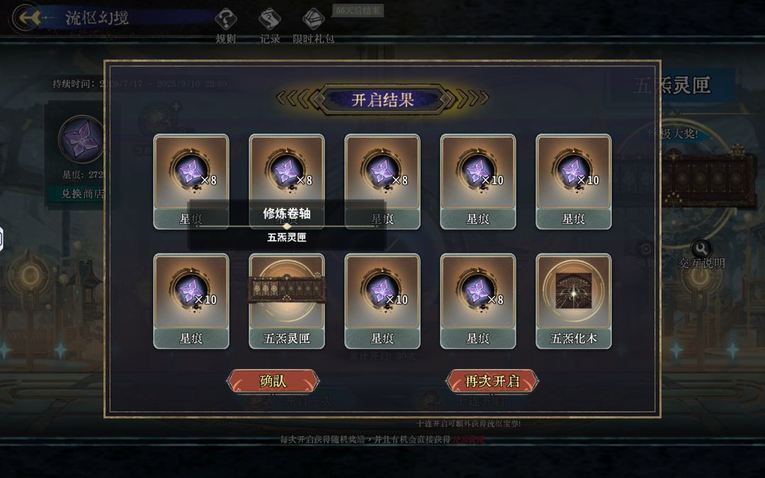 新卷轴真的吹爆 1