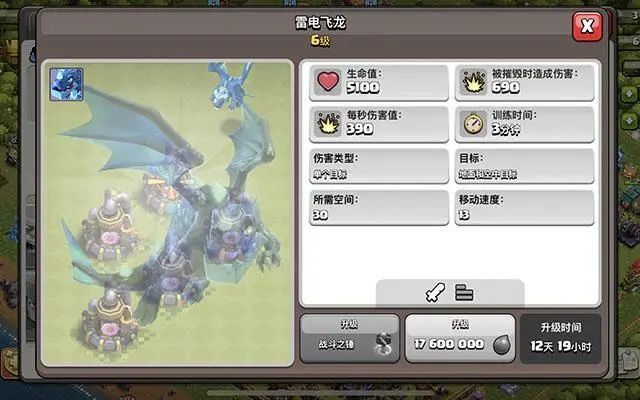 部落冲突：公认打资源最为方便的五个流派，学会一种资源不愁截图