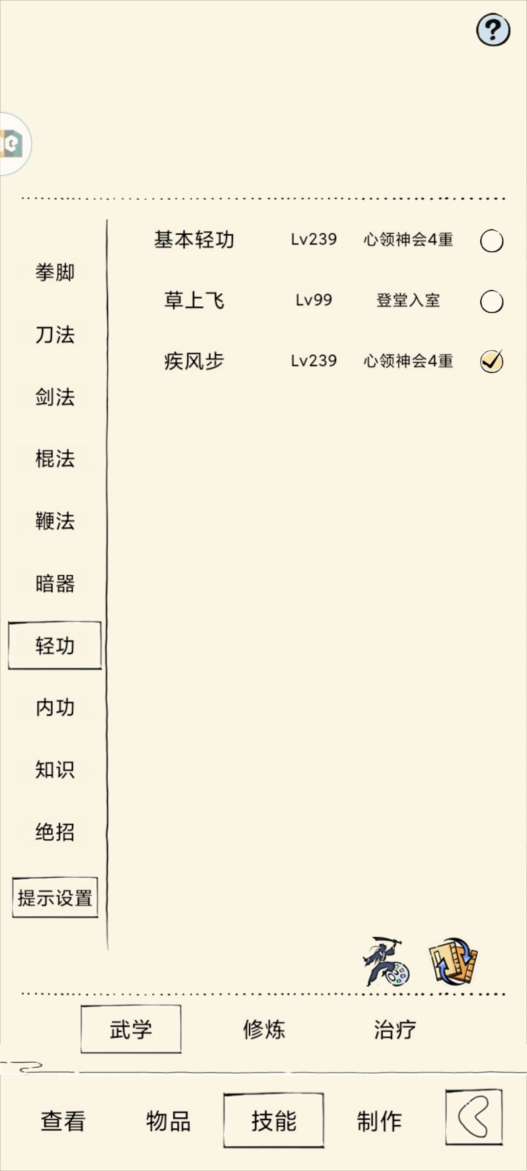0氪未轮逍遥金蛇,现在怎么办 3