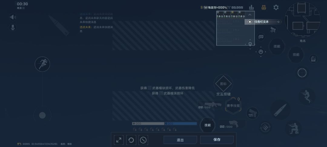 手游个人三指键位分享 4
