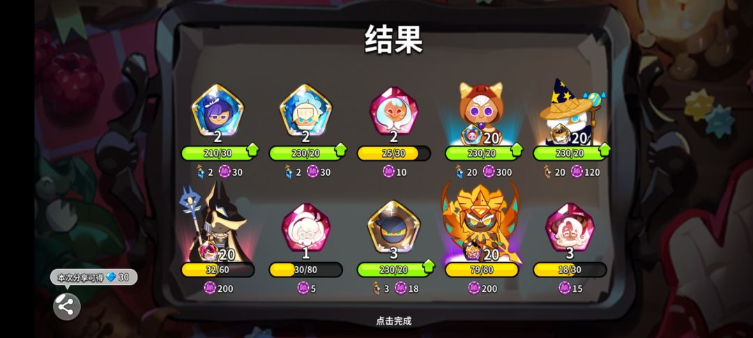 回坑的欧气 2