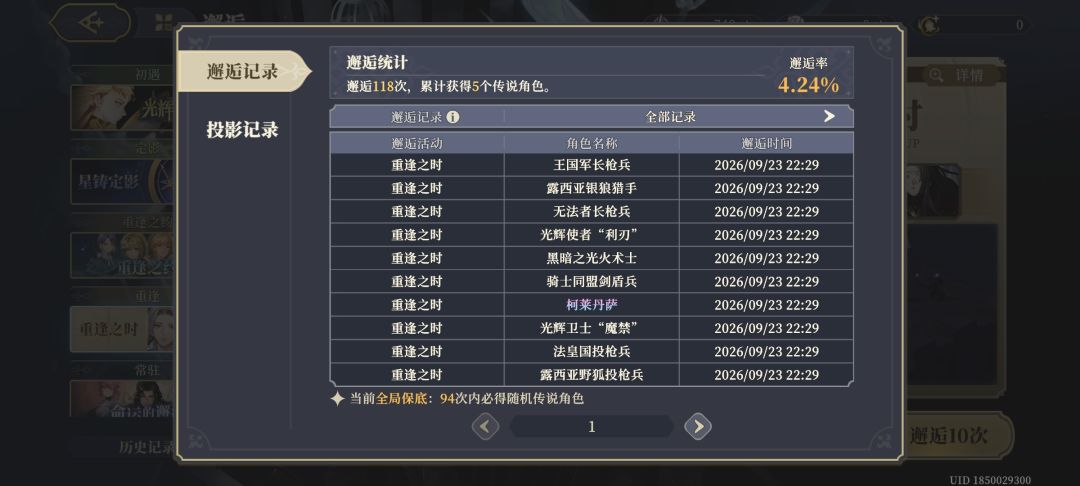 两个重逢池都没抽出塔子 2