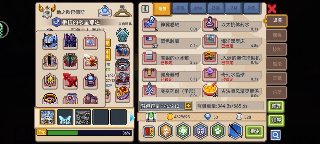 好了稳过3500层了 2