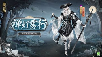 ☆青坊主新皮肤情报☆