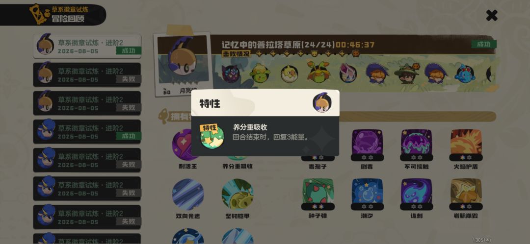 草系徽章:毒系【月亮砣(0星)】 3