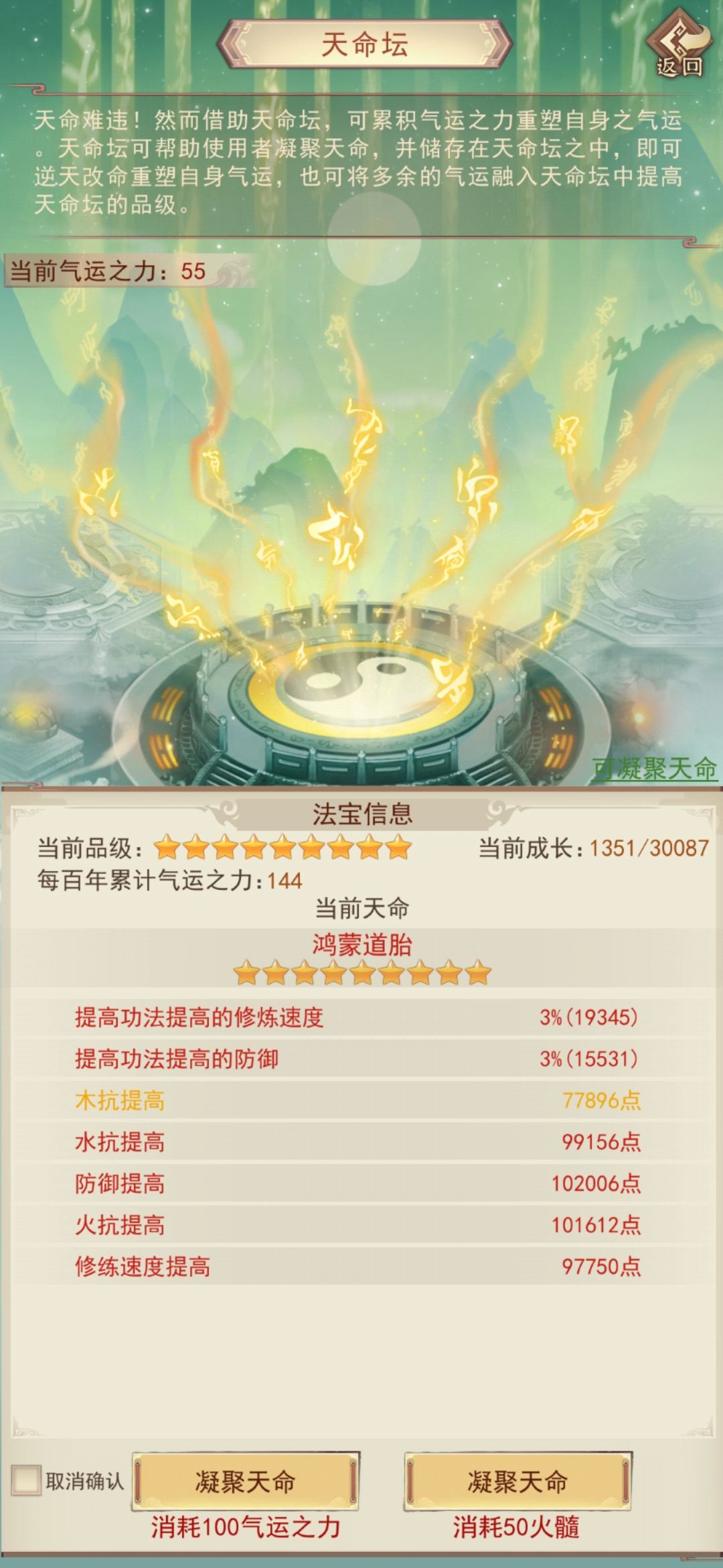道友,且慢 1