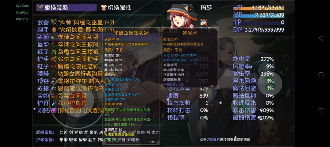 特殊模式刮了一天，杀了80个才把风王套齐了 2
