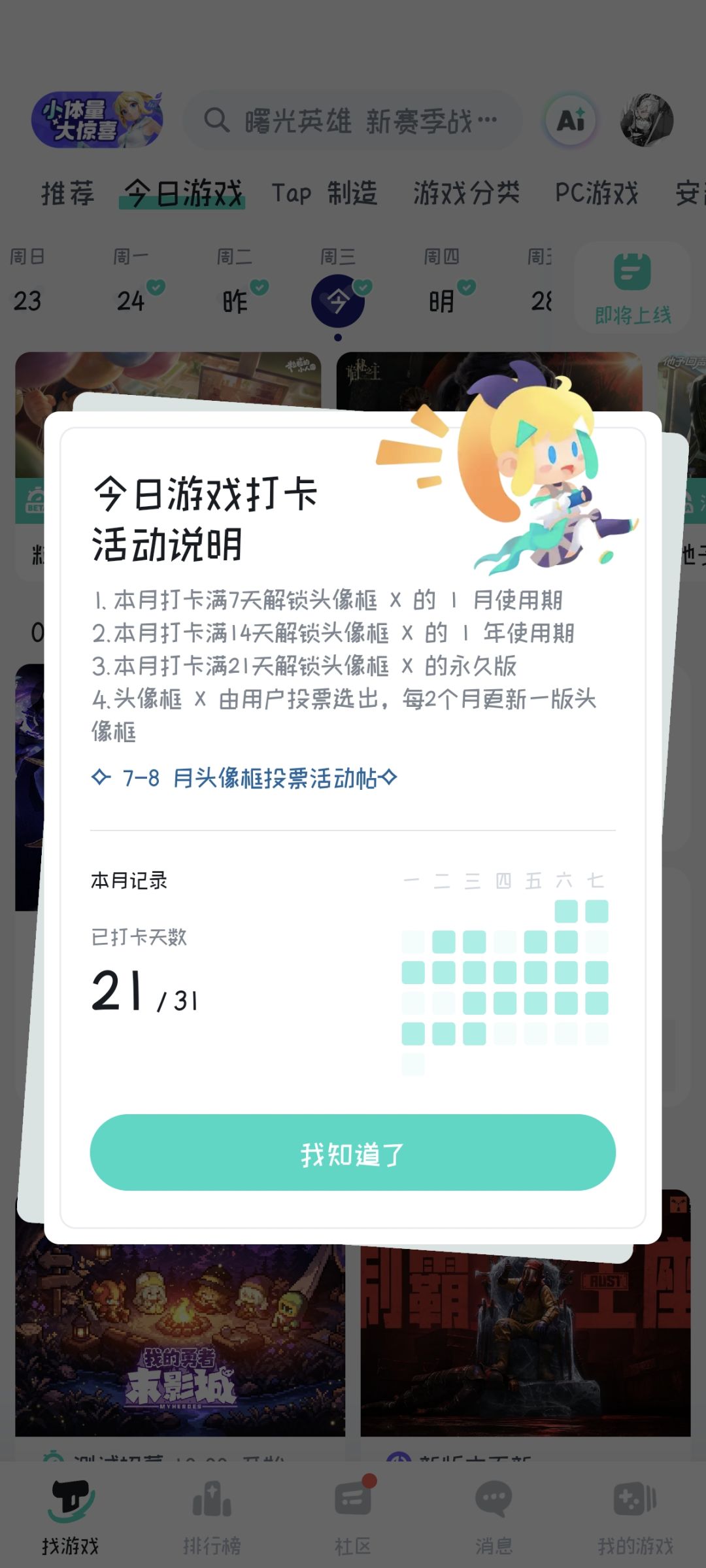 终于签满一次了 1