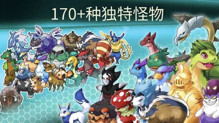 【手游推荐】超进化精灵v1.9.23截图