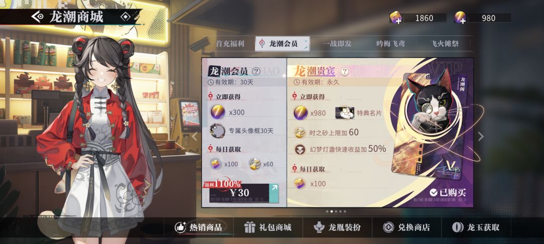 萌新报道，永久卡垂直入坑 2