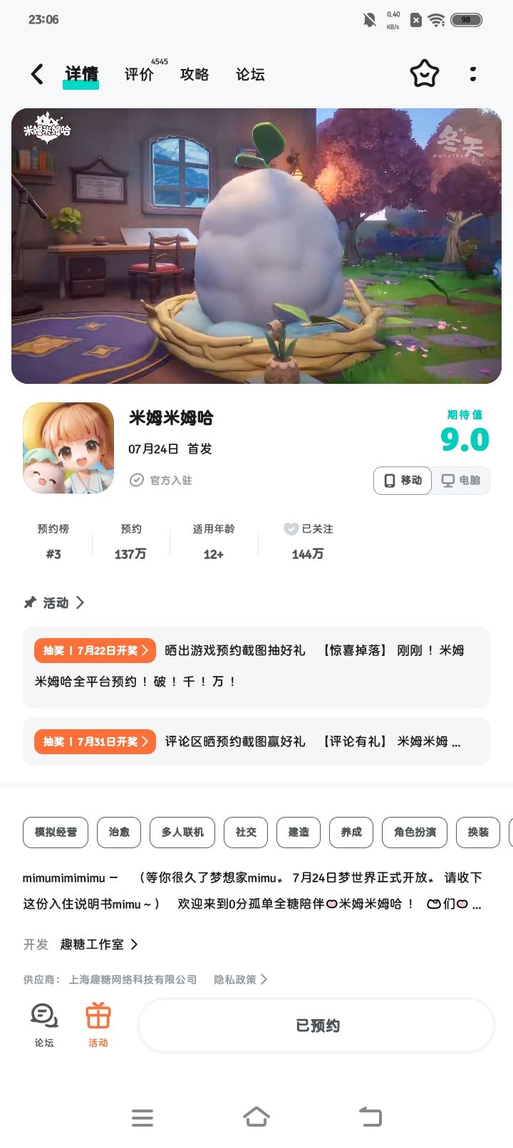 TapTap
