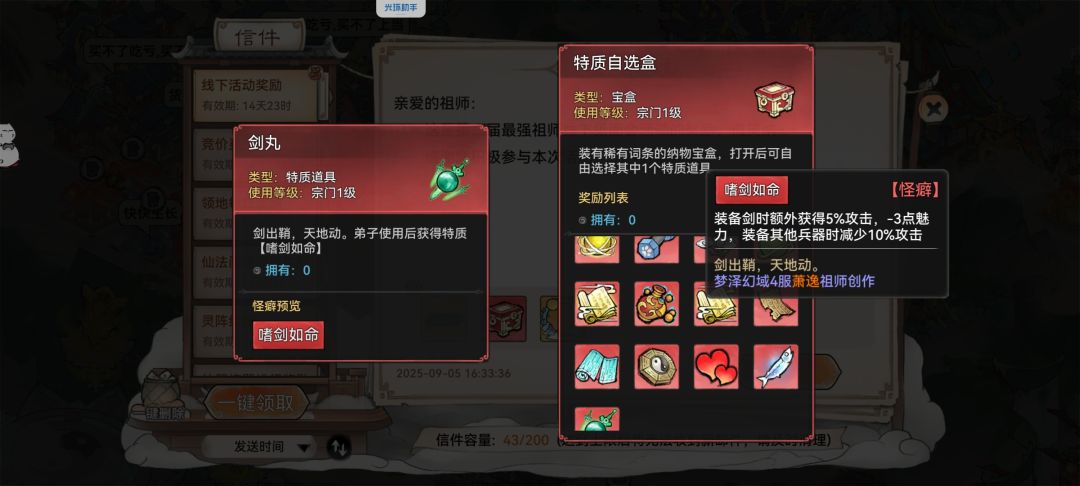 座谈会特质 一览 17