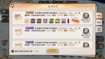 低阵器，13仙墟、15首领打法配置参考。