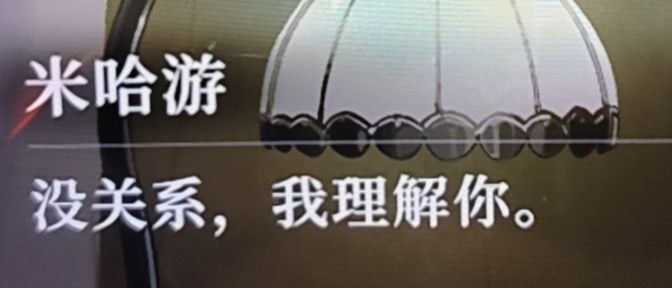 取名折磨了一个小时之后，结果米哈游通过的救赎感谁懂……截图