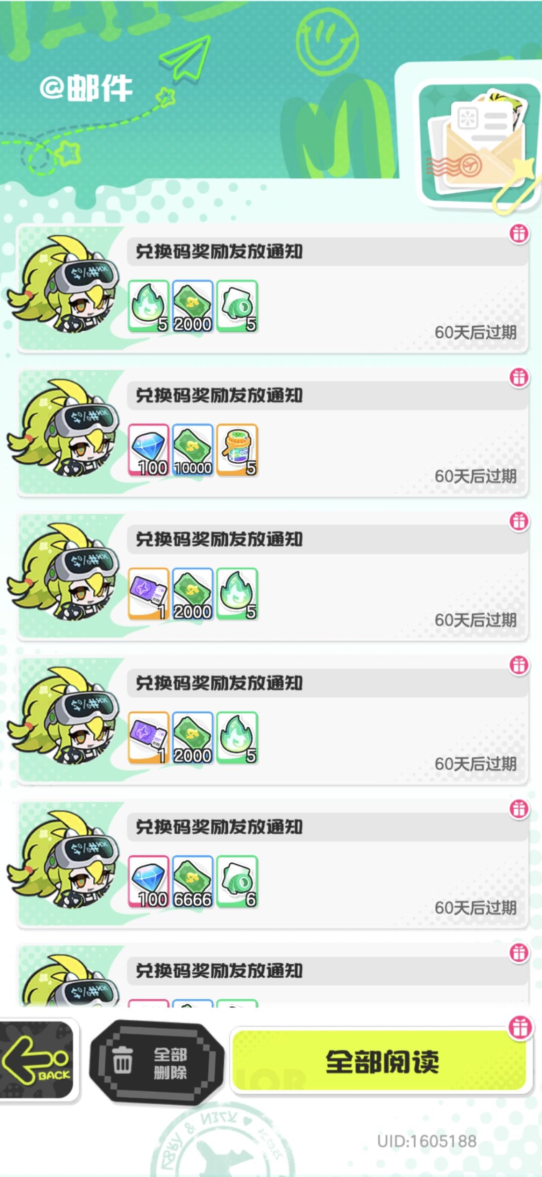 最近兑换码 1